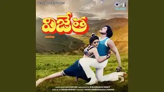 Yentha Yadigipoyavayya
