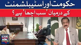 Is Pakistan's Government in Sync with the Establishment? | Dawn News