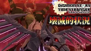 【タイスト】#13 西新宿防衛作戦〜タイタモン、スカルバルキモンがかっこよかった〜