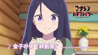 金子みゆ「絆創膏」 (Official Audio)