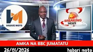 AMKA NA #BBC LEO TAREHE 26/01/2026, #bbcswahilihabalileo #bbcswahili #bbcswahilileo 