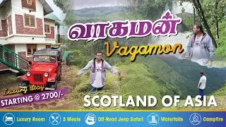 குறைந்த செலவில் வாகமனை சுற்றி பார்க்க தரமான பேக்கேஜ் | Budget Resort📍Vagamon, Kerala | Ep 77