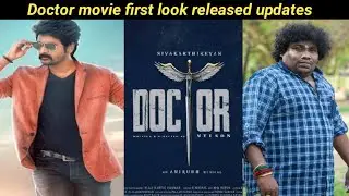 Doctor movie first look released today updates | Sivakarthikeyan | Nelson | HelloTamilCinema (HTC)