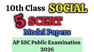 10th SOCIAL 💯SCERT 5 Model Question Papers 2026 | 💯10th Class SOCIAL SSC PUBLIC EXAM Papers 2026 