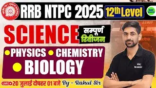 RRB NTPC 12th Level Science Marathon Class | NTPC Complete Science Revision, NTPC UnderGraduate Exam