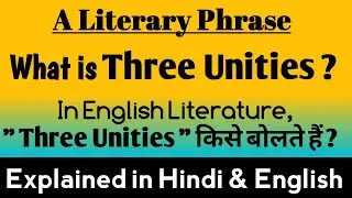The Concept of THREE UNITIES in English Literature || Dramatic Tragedy Structure || Aristotle