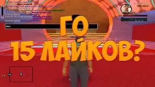 Diamond RP Amber | КАЗИНО WIN 450.000$