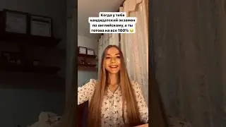 Аспиранты и кандидатский экзамен