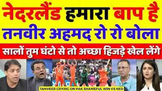 Tanveer AhmedCrying Pakistan Shameful Win Vs Netherland | Pak Vs Ned T20 WC Highlights | Pak Reacts