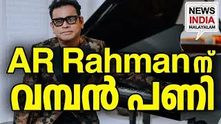 പറയുന്നത് മറ്റാരുമല്ല I national news update I NEWS INDIA MALAYALAM