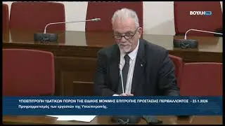 ΟΜΙΛΙΑ ΓΙΑ ΤΟΝ ΠΡΟΓΡΑΜΜΑΤΙΣΜΟ ΚΑΙ ΤΗΝ ΕΚΜΕΤΑΛΛΕΥΣΗ ΤΩΝ ΥΔΑΤΩΝ ΣΤΗΝ ΕΛΛΗΝΙΚΗ ΕΠΙΚΡΑΤΕΙΑ