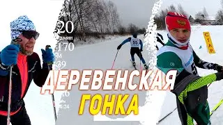 Деревенский вайб.. | Пролетели 5 км!