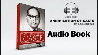 Audio book of Annihilation of Caste By  Dr B.R.Ambedkar डॉ. बी आर अंबेडकर द्वारा लिखित ऑडियो बुक