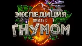 Обзор карт Ун'Горо #2 + баны на твиче