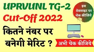 UPRVUNL TG2 Cut Off 2022