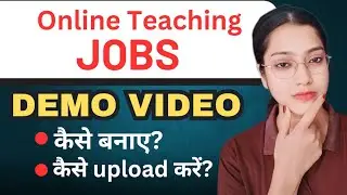 Online teaching Jobs ke liye video kaise upload karein | Video upload with link | Teaching Jobs WFH