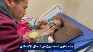 Gaza | Regional Director’s Statement on Ceasefire
