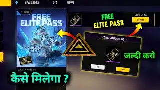 How to Claim Free Elite Pass in New Event | Goodbye Ep Free Fire | Free fire new event today