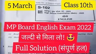 10th English paper solution 2022 mp board | अंग्रेजी कक्षा 10वीं वार्षिक परीक्षा पेपर सम्पूर्ण हल ।