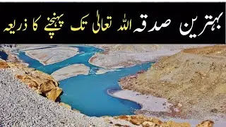 Hand Pump Sadqa Jaria /Selab_Zadgan_Ki_Imdad/Clean_Water_Project_Sindh / Sister_Oldham_UK/صدقہ جاریہ