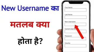 new username kya hota hai | new username ka matlab kya hota hai