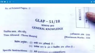 UP APO MAINS GENERAL KNOWLEDGE PAPER WITH SOLUTION