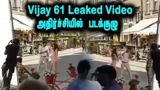 Vijay Kajal Agarwal Leaked Video Song அதிர்ச்சியில் படக்குழு | Vijay 61 Latest Updates