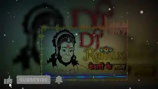 Keejo Kesari Ke Laal | Jai Shree Ram |DjKaran Kahar Dj Dakshraj