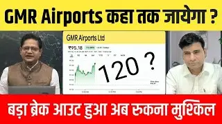 GMR Airports share latest news | GMR infra stock analysis | GMR infra share news today, GMR Airports