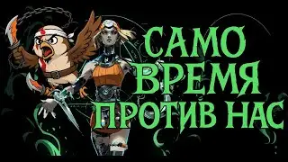 ВЕСЬ СЮЖЕТ HADES 2