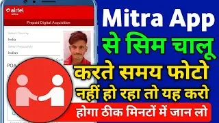 Airtel Mitra App Se Sim Activation Customer Live Photo Upload Problem Sim Chalu Retailer Update 2023