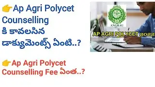Ap Agri polycet latest news || Ap agri polycet counselling required documents|| agri polycet Fees