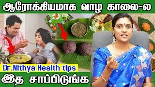 தினசரி இட்லிக்கு பதிலாக சாப்பிடலாம்! பாலை விட 10 மடங்கு கால்சியம்! best breakfast food for diabetes