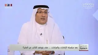متى يتوقف الكاتب عن النشر؟ | مساء الثقافية