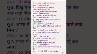 24 September 2025 general knowledge  #gsgeneral #study #currentaffer  #ssccgl