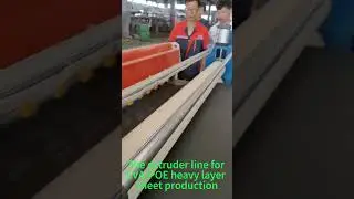 POE/EVA Heavy Layer Sheet Extrusion Line