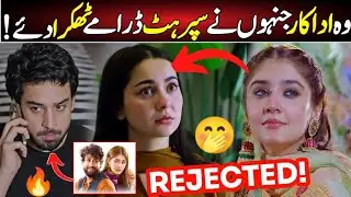 Who Rejected Big Dramas Meri Zindagi He Tu - Hania Amir & Bilal Abbas Last Episode 19 | #durefishan