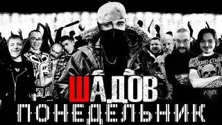 Пн. (2.02.26). Маргинал поясняет Философине РЕАЛЬНО ЛИ ЭТО всё