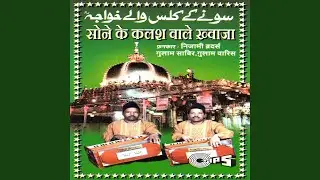 Mohammed Ke Gaon Mein