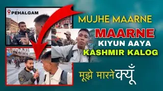 Kashmir Pehalgam ka kaala sach b boys ne dikhaya