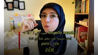 نطق لكلمة 