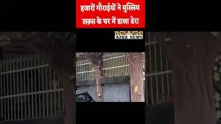 हजारों गौरैया करती है मुस्लिम शक़्स के घर में बसेरा #news #newsupdate #azranews