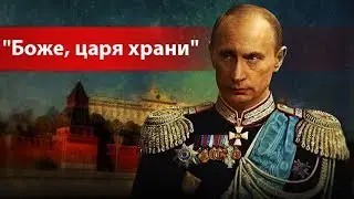 Путин еще на 12 лет  Страшные цифры опроса