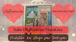 TOP5 slavenākie mīlas pāri: &Scaron;ahs Džahāns un Mumtāza