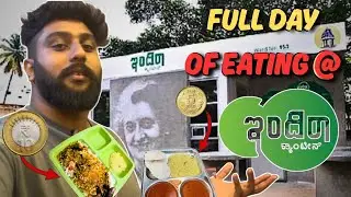 ಒಂದು ದಿನದ ಪೂರ್ತಿ Indira Canteen ನಲ್ಲಿ ತಿಂದೆ 🤦🏻‍♂️💰|| Food Chenagidya 🤔|| #kannadavlogs #gowithraju