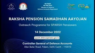 Raksha Pension Samadhan Aayojan