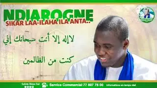 Ndiarigne Zikar « لاإله إلا أنت سبحانك إني كنت من الظالمين » Par Serigne Abdou Khoudoos Mbacké