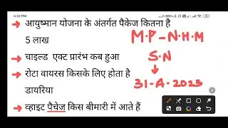 MP NHM - STAFF NURSE -  QUESTIONS ASKED IN EXAM - पूछे गए सवाल - EXAM LEVEL ? 31 AUG EXAM - BSC/GNM