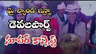 My Land Infra Developers super concept My Gold launched grandly in Vizag| Veerumama's brand.