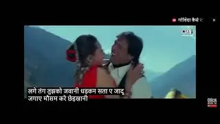 जब दिल ना लगे दिलदार हमारी गली आ जाना|Aa jaana Aa jaana|गोविंदा|करिश्मा|सुपरहिट हिंन्दी गाना